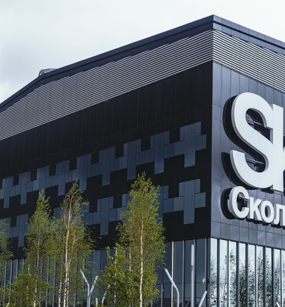 Технопарк Сколково