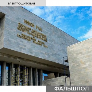 Институт научной информации по общественным наукам (ИНИОН РАН), г. Москва.