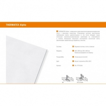 Потолочная панель AMF АЛЬФА SK-24 (ALPHA) 600х600х19