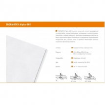 Потолочная панель AMF АЛЬФА ONE VT-S*-24 (ALPHA ONE) 600х600х24