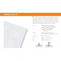 Потолочная панель AMF АЛЬФА HD AW/GN (ALPHA HD ) 1800х300х19