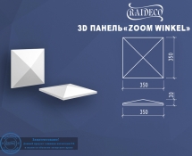 Гипсовые 3D панели эксклюзив Zoom Winkel