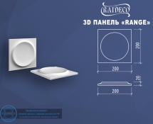 Гипсовые 3D панели эксклюзив Range