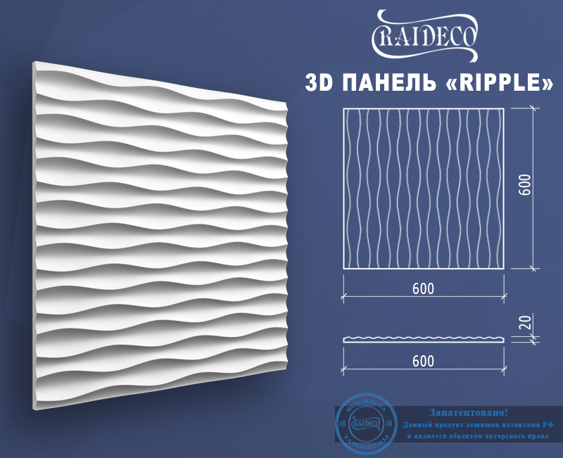 Гипсовые 3D панели эксклюзив Ripple