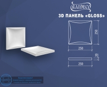 Гипсовые 3D панели эксклюзив Gloss