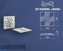 Гипсовые 3D панели эксклюзив Rose